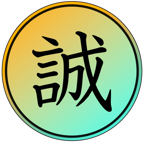 Kanji Sincérité
